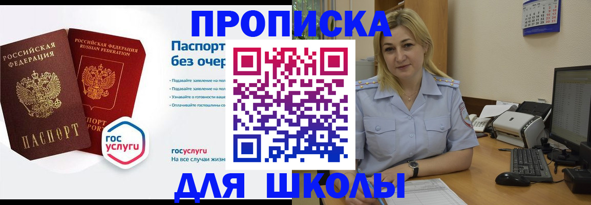 прописка в квартире в Моздоке