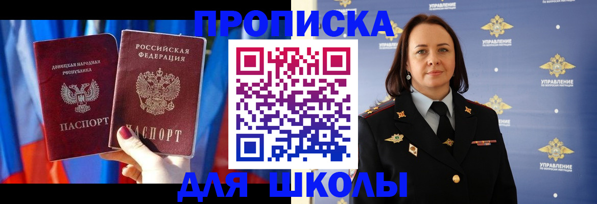 миграционный учет в Моздоке