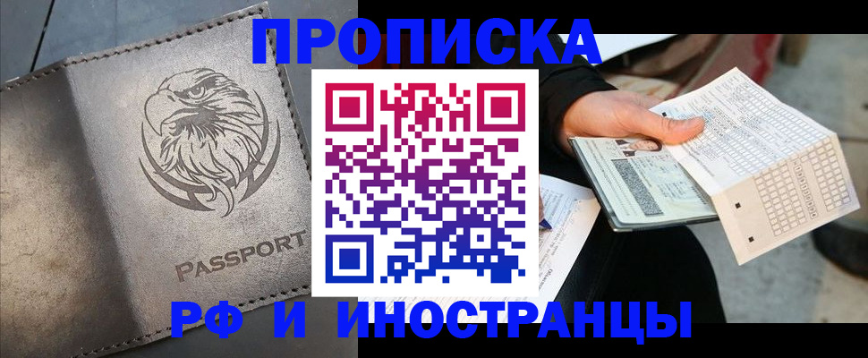 прописка для кредита в Моздоке