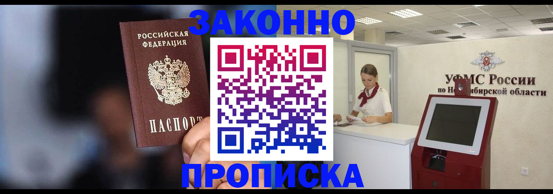 миграционный учет в Моздоке