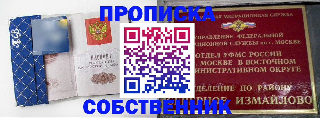 прописка регистрация в Моздоке